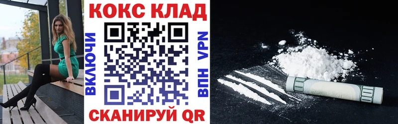 Cocaine 97% Бородино