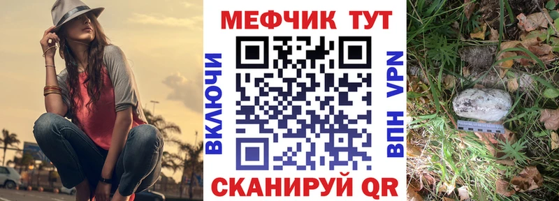 МЯУ-МЯУ mephedrone  Бородино 