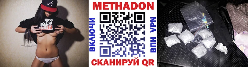 кракен онион  Бородино  Метадон VHQ  цены  