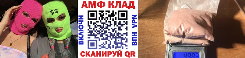 МЕТАМФЕТАМИН пудра  Бородино 