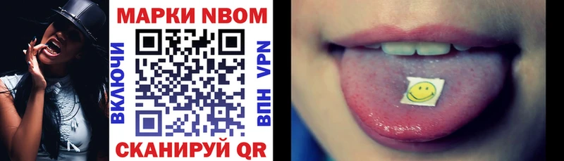 Марки NBOMe 1,5мг  продажа наркотиков  Бородино 